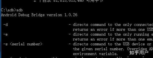 如何正确执行Android重启adb命令？-图3