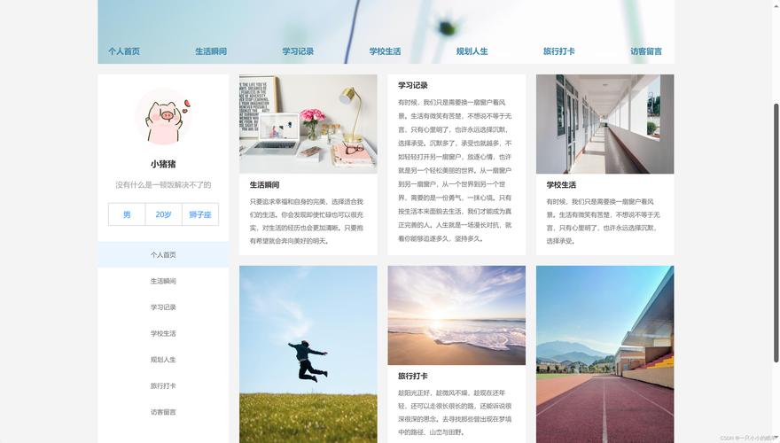 个人门户网站如何高效设计与搭建?-图1 个人门户网站如何高效设计与搭建?-图1