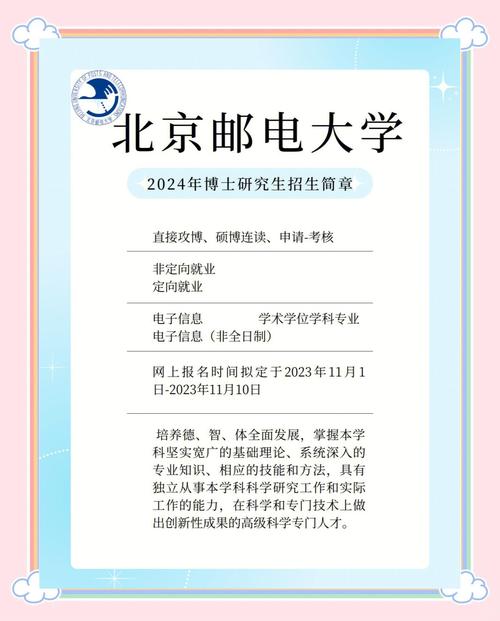 北邮出版社编辑招聘有何要求?-图2 北邮出版社编辑招聘有何要求?-图2