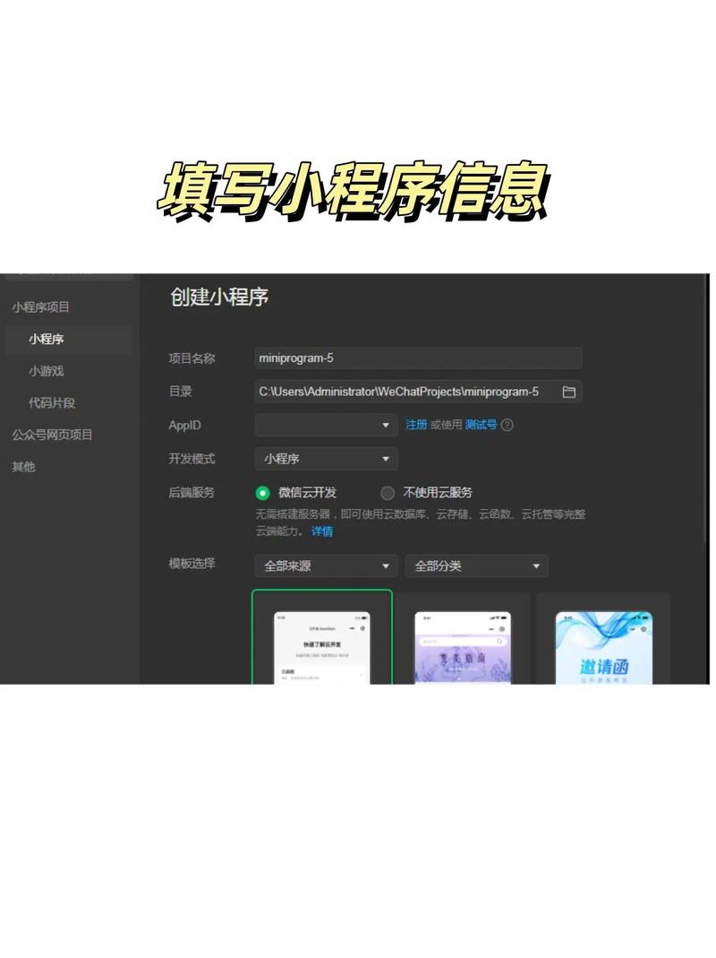 网站如何无缝嵌入小程序?-图3 网站如何无缝嵌入小程序?-图3