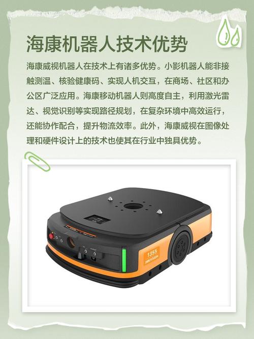 海康威视机器人招聘，有何新动向或要求？-图3