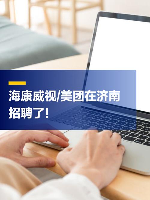 海康威视机器人招聘，有何新动向或要求？-图2