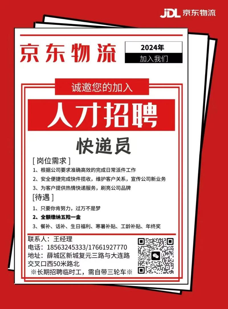 京东2018内推有何优势？如何申请？-图3