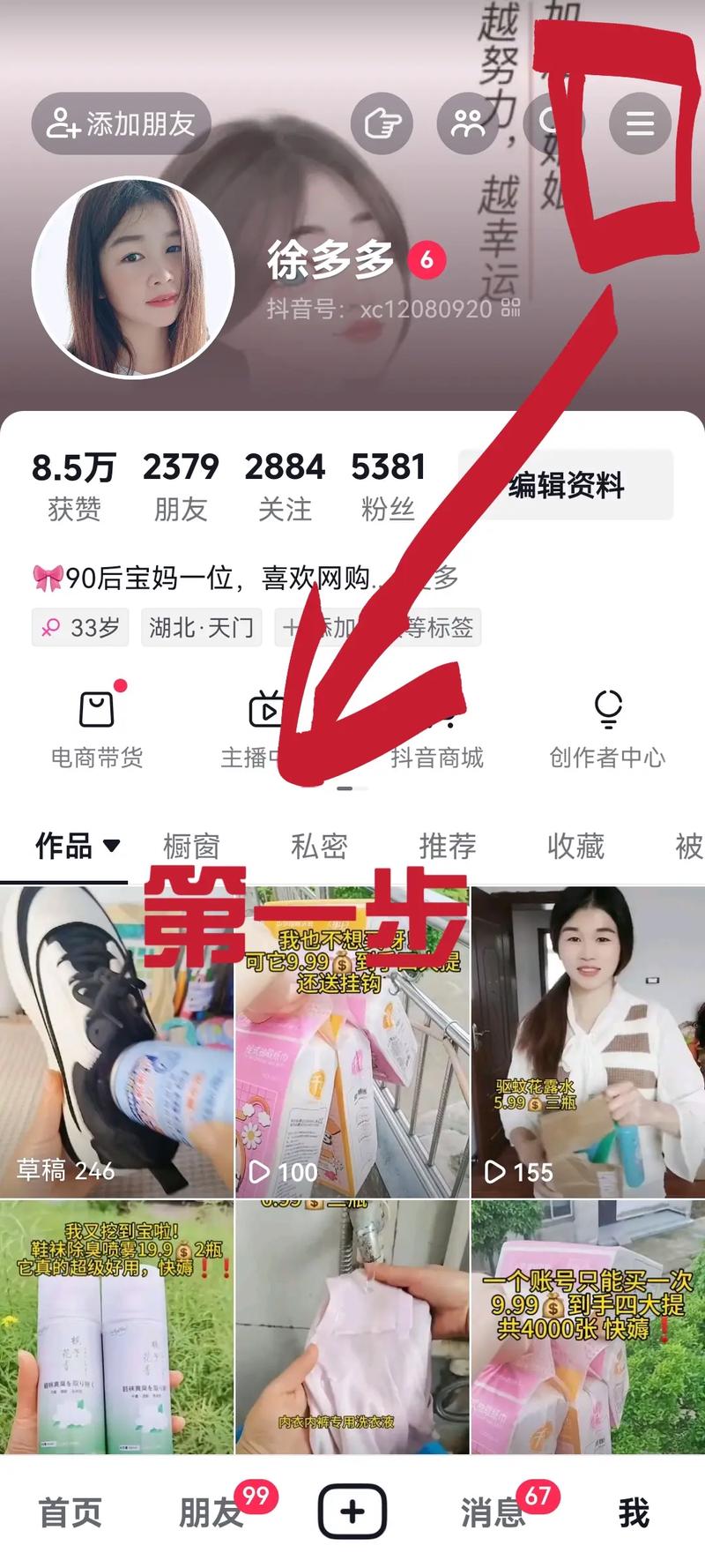微博如何精准查看粉丝数据?-图1 微博如何精准查看粉丝数据?-图1