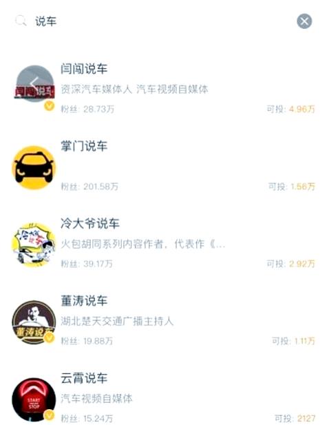 微博如何精准查看粉丝数据?-图3 微博如何精准查看粉丝数据?-图3