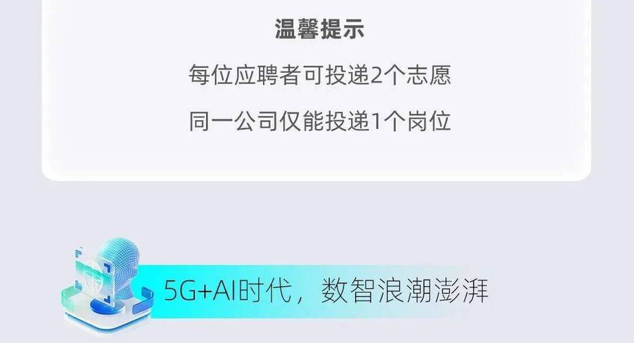 四川移动社会招聘有何具体要求与岗位?-图2 四川移动社会招聘有何具体要求与岗位?-图2
