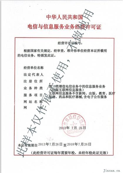 ICP许可证在哪查？怎么查才准？-图2