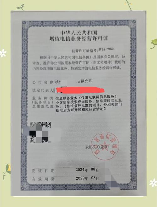 ICP许可证在哪查?怎么查才准?-图3 ICP许可证在哪查?怎么查才准?-图3