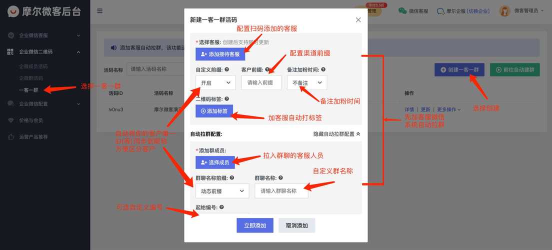 微信企业商户申请流程是怎样的？-图3