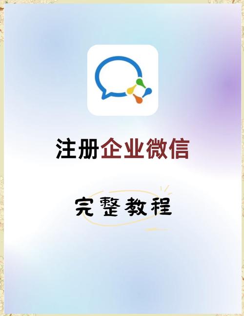 微信企业商户申请流程是怎样的？-图1