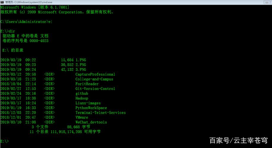 Windows如何进入DOS命令?-图1 Windows如何进入DOS命令?-图1