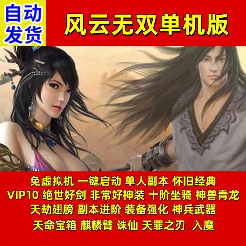 风云无双gm命令怎么获取?-图1 风云无双gm命令怎么获取?-图1