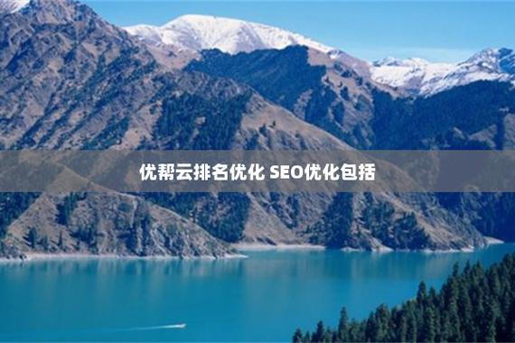 优帮云如何优化客户体验？-图2