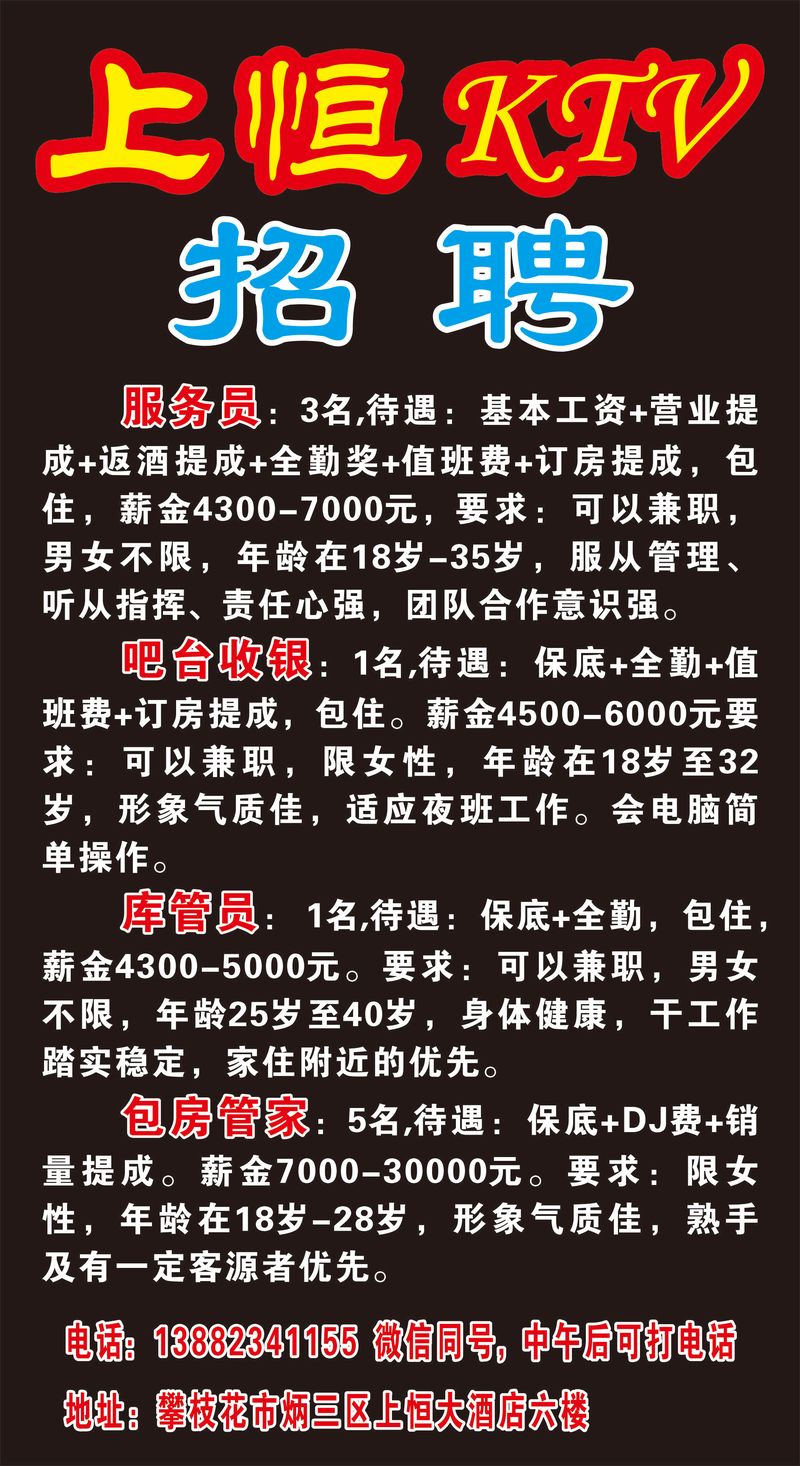 兰州网咖招聘,薪资待遇如何?-图1 兰州网咖招聘,薪资待遇如何?-图1