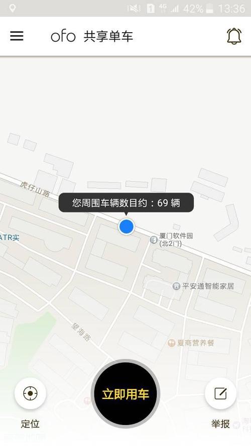 北京摩拜单车招聘官网入口在哪儿?-图2 北京摩拜单车招聘官网入口在哪儿?-图2