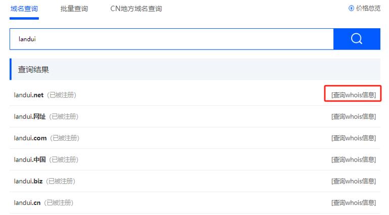 如何查询并获取已过期的好域名？-图2
