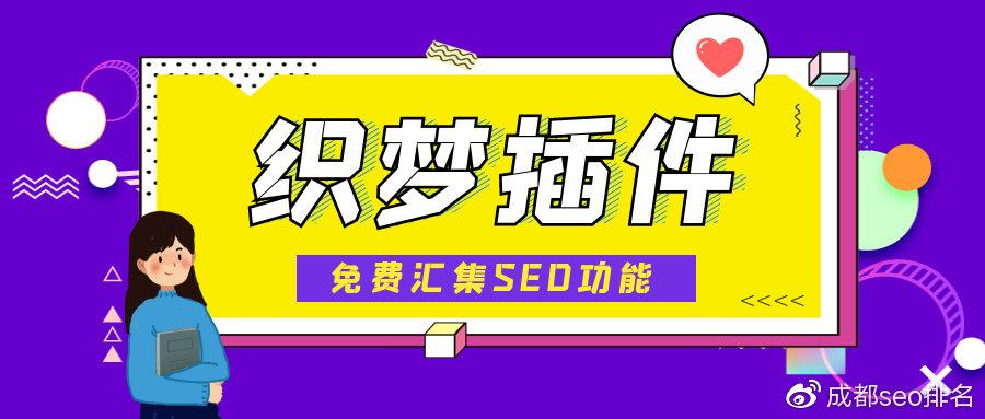 dede如何添加辅助插件？步骤方法是什么？-图3