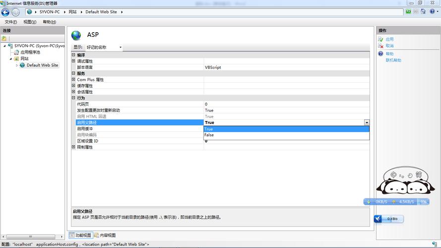 iis7站点配置步骤是怎样的？-图1