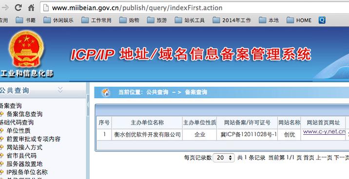 如何联系空间商屏蔽域名？-图1