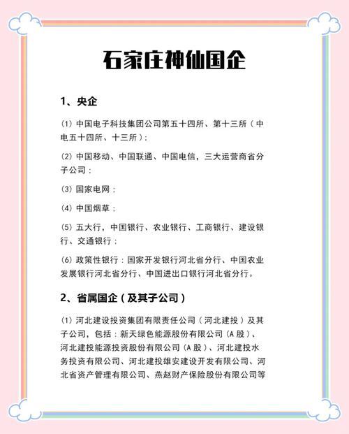 石家庄中电54所招聘，具体岗位和要求是什么？-图1