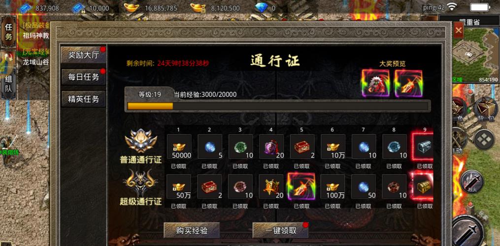 传奇GM命令怎么增加?-图3 传奇GM命令怎么增加?-图3