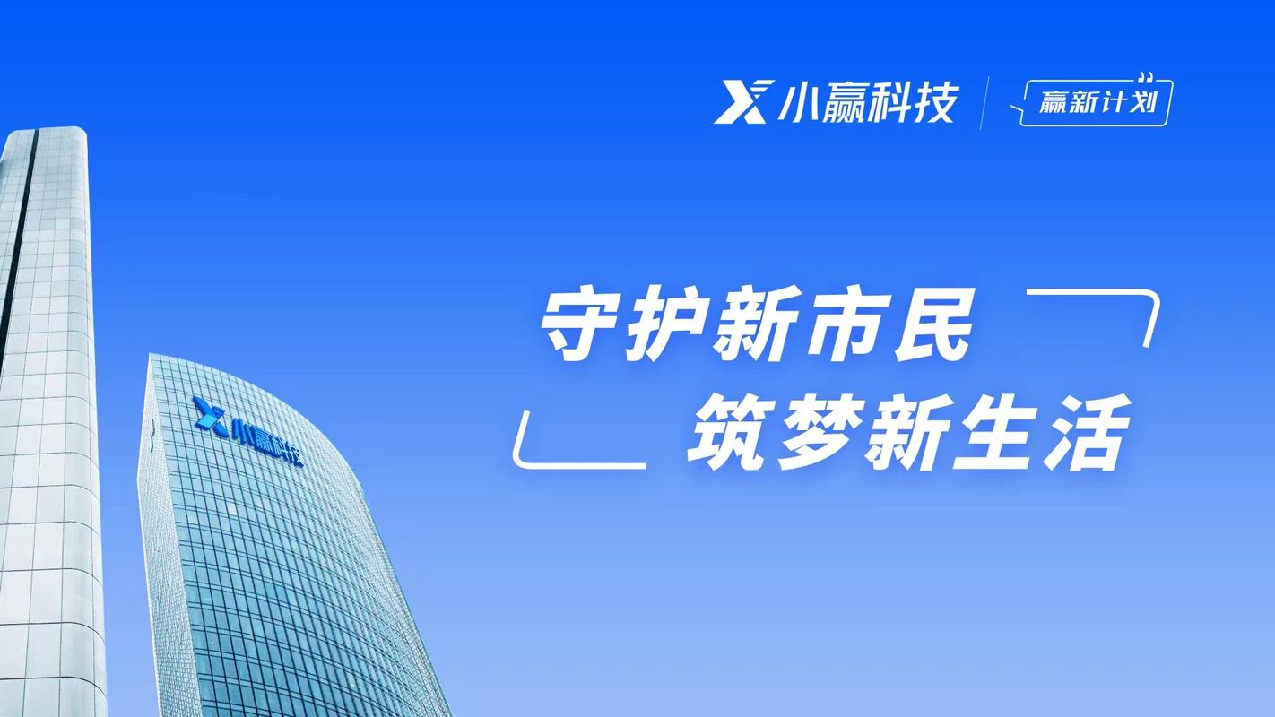 小赢科技招聘什么岗位？要求如何？-图2