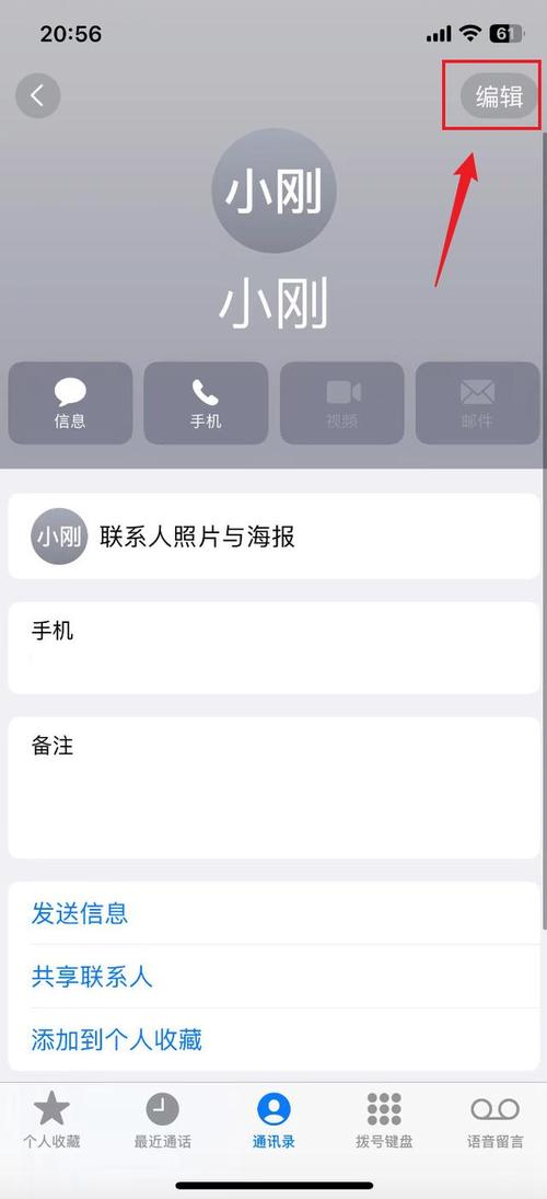 网站联系人怎么修改?-图3 网站联系人怎么修改?-图3