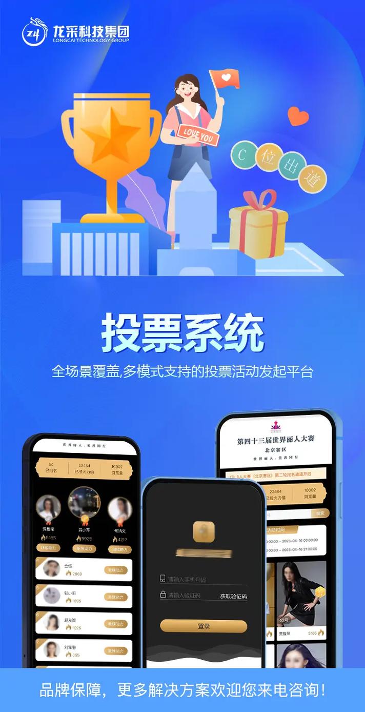 如何快速制作一个在线投票网页？-图3