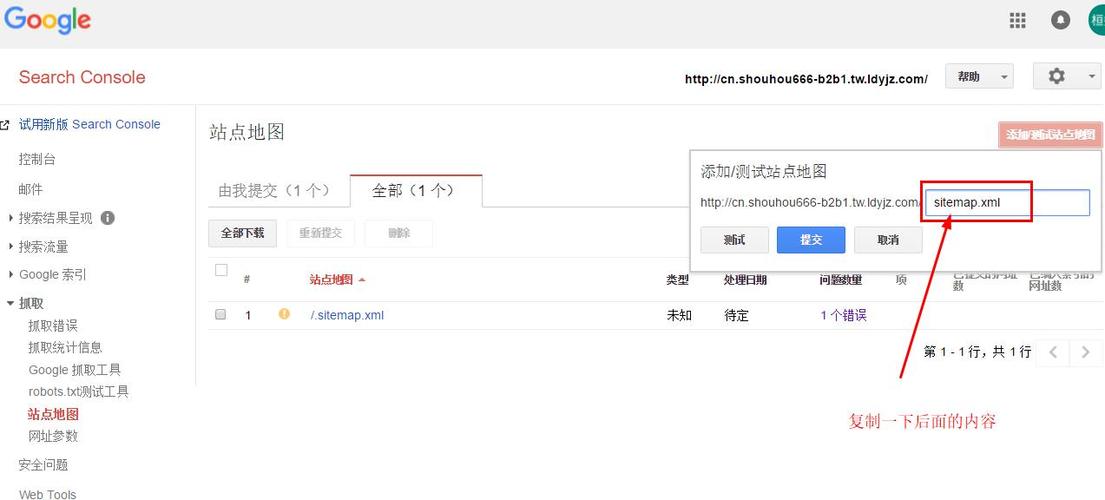 百度sitemap如何提交?-图2 百度sitemap如何提交?-图2