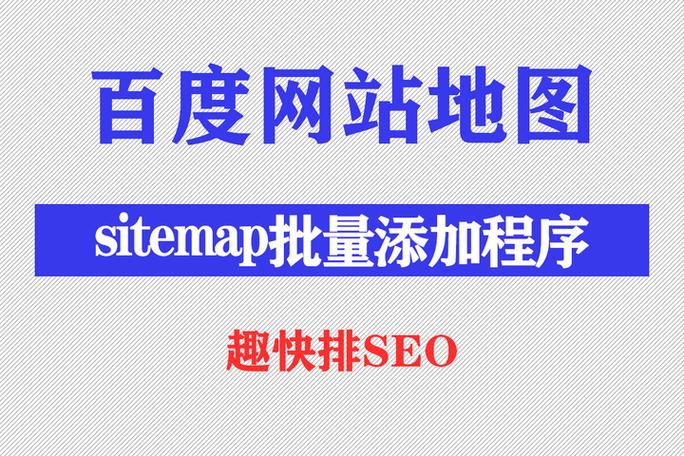 百度sitemap如何提交?-图3 百度sitemap如何提交?-图3