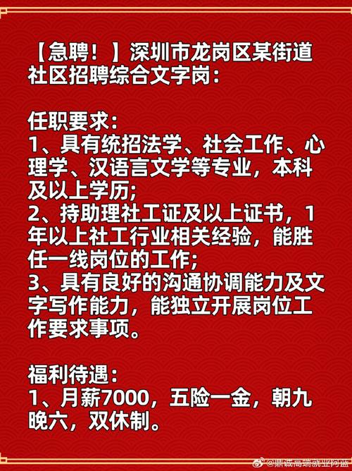 深圳市原道数码招聘什么岗位?-图3 深圳市原道数码招聘什么岗位?-图3