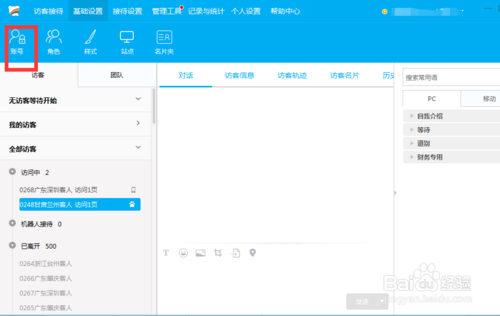 百度商桥使用方法是什么?-图2 百度商桥使用方法是什么?-图2