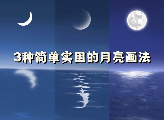 如何让月亮P得更清晰真实?-图3 如何让月亮P得更清晰真实?-图3