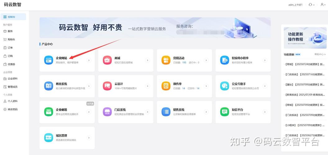 建公司网站平台,关键步骤和注意事项有哪些?-图3 建公司网站平台,关键步骤和注意事项有哪些?-图3