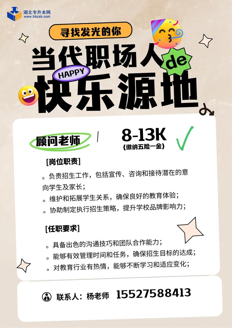 传智播客招招生老师,要求有哪些?-图3 传智播客招招生老师,要求有哪些?-图3