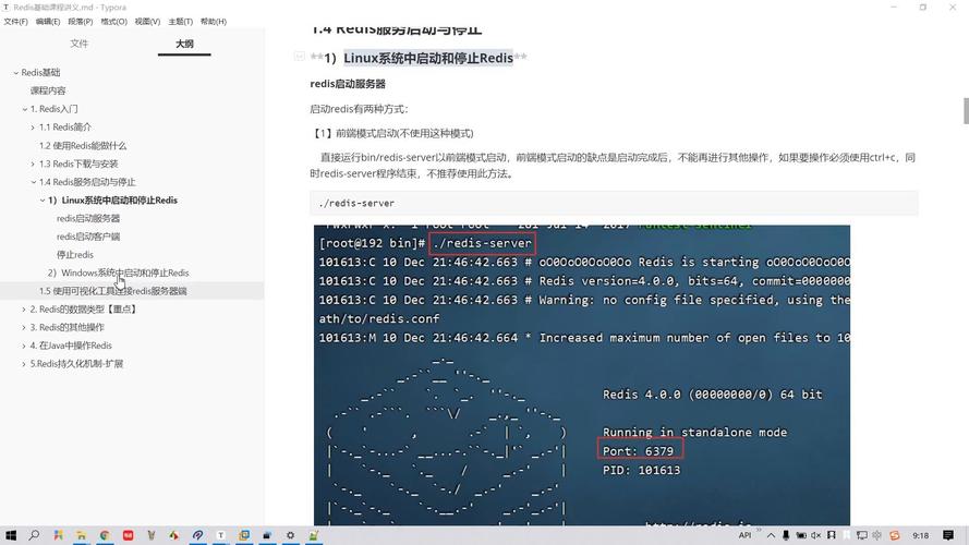 Windows下Redis启动命令怎么写?-图1 Windows下Redis启动命令怎么写?-图1