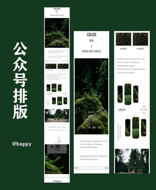 网站排版设计，如何提升阅读体验与转化率？-图3