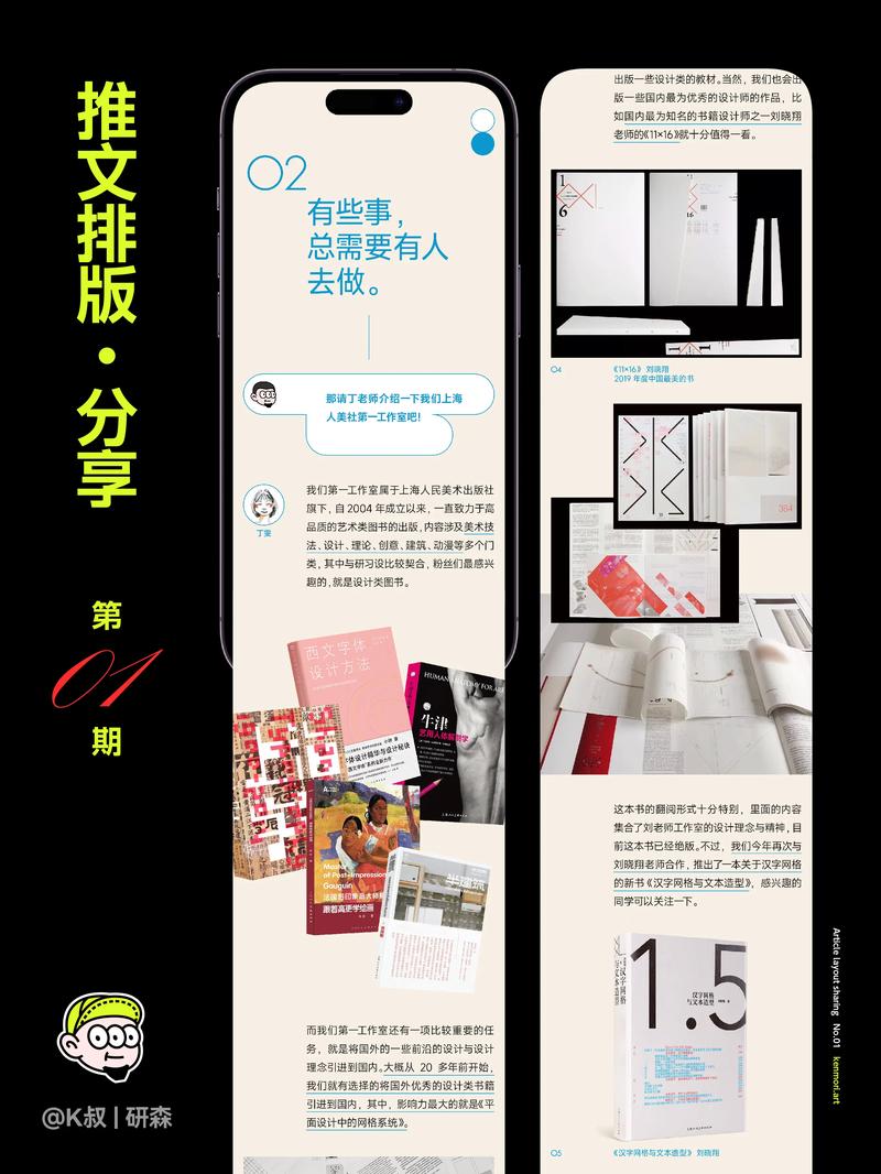 网站排版设计,如何提升阅读体验与转化率?-图2 网站排版设计,如何提升阅读体验与转化率?-图2