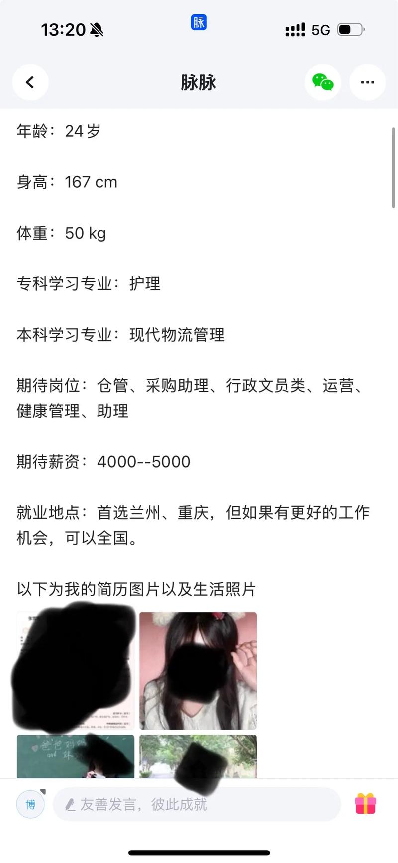 脉脉招聘靠谱吗?-图1 脉脉招聘靠谱吗?-图1