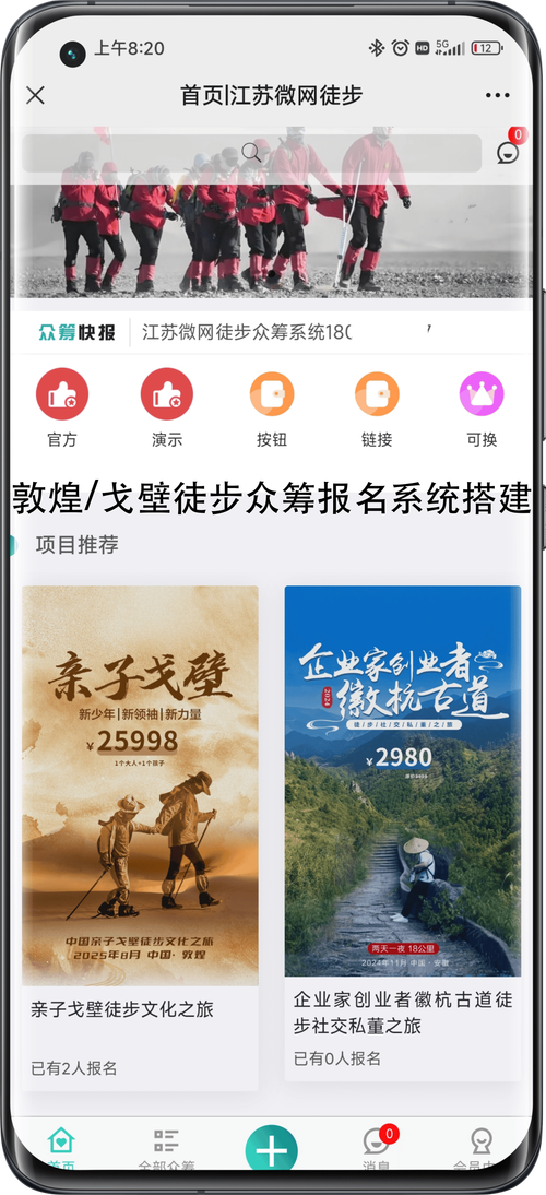 众筹网站源码搭建,核心难点在哪?-图1 众筹网站源码搭建,核心难点在哪?-图1