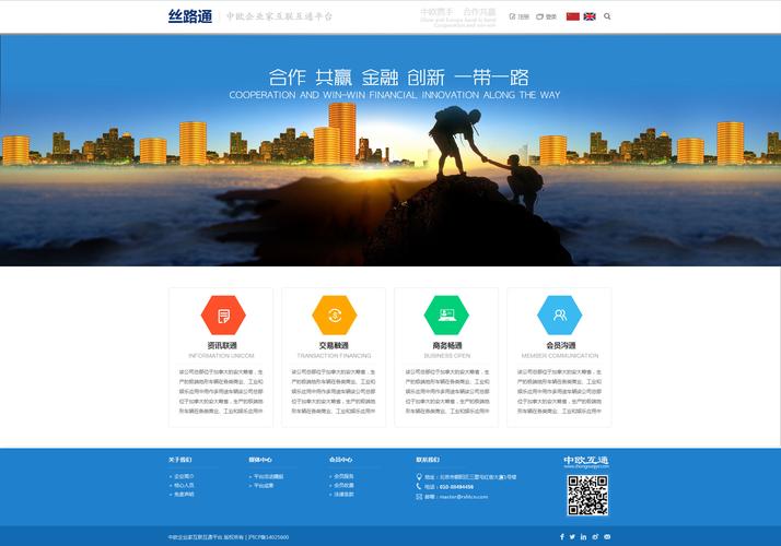 企业网站类型如何选？-图2