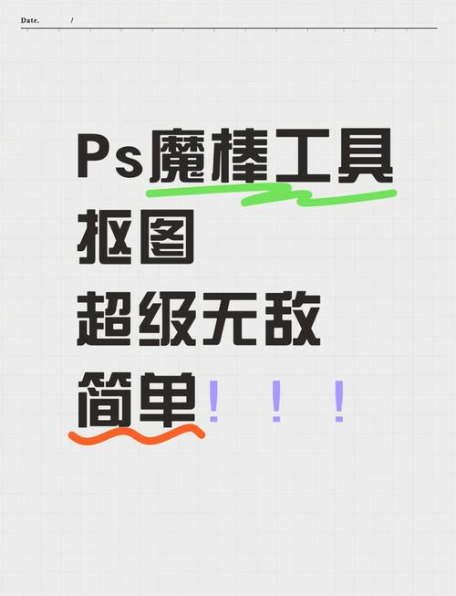 PS抠图难？新手必看技巧有哪些？-图1