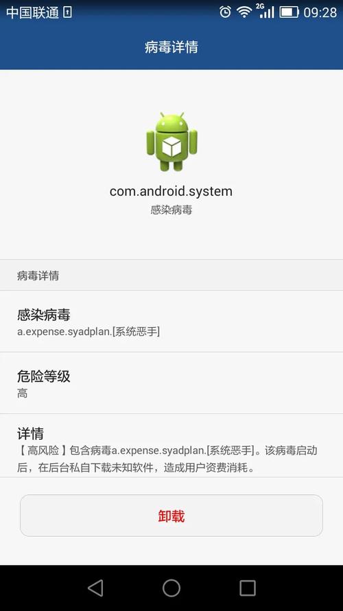 安卓命令kill如何正确使用？-图3
