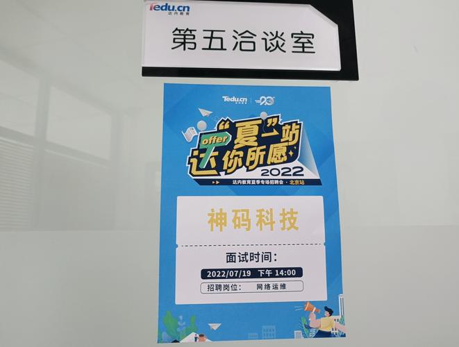 达内招聘培训师吗？-图3