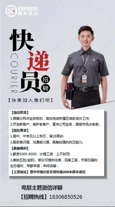 顺丰科技2018招聘，招什么岗？有何要求？-图1