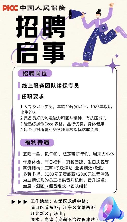 深圳互联网保险招聘，哪些岗位最热门？-图1