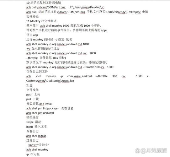 adb抓log命令有哪些常用参数？-图2