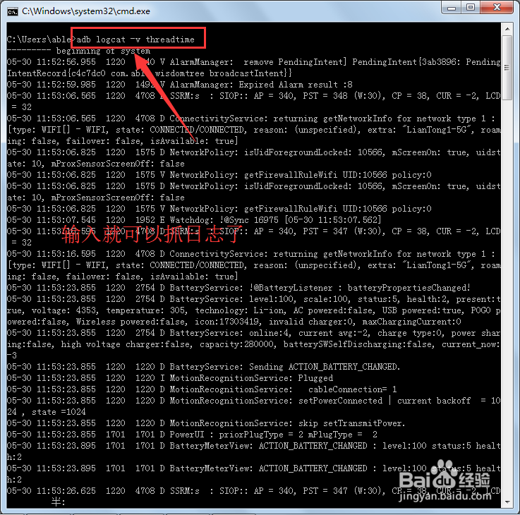 adb抓log命令有哪些常用参数？-图1