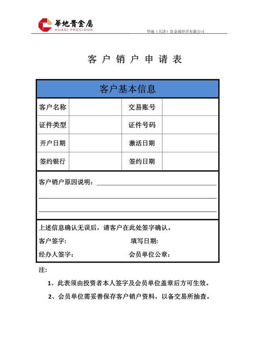 赊销申报表填写关键点有哪些？-图1
