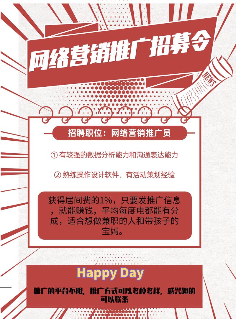 SEO百万年薪招聘网靠谱吗？-图2